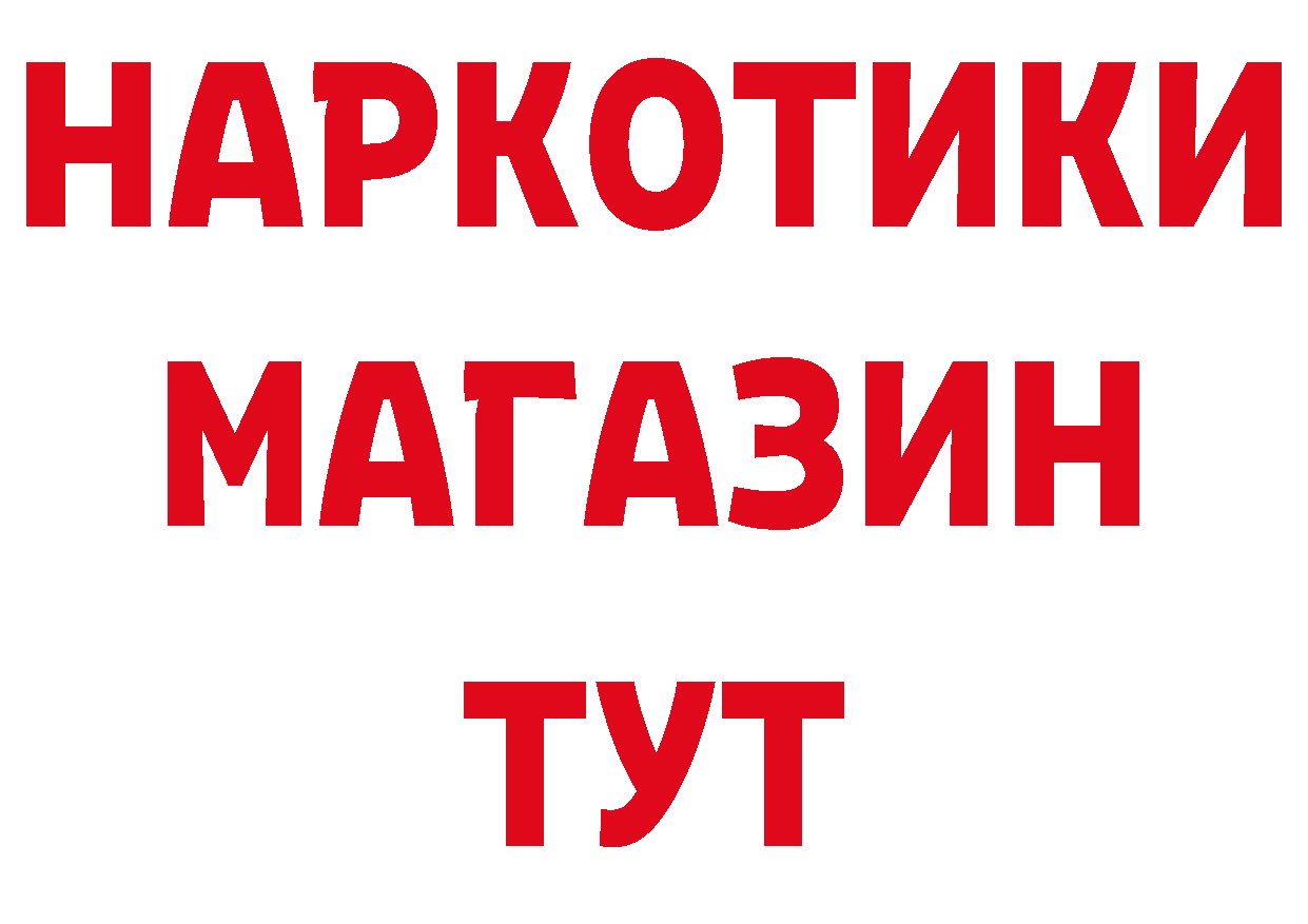 Бутират буратино сайт дарк нет кракен Вятские Поляны